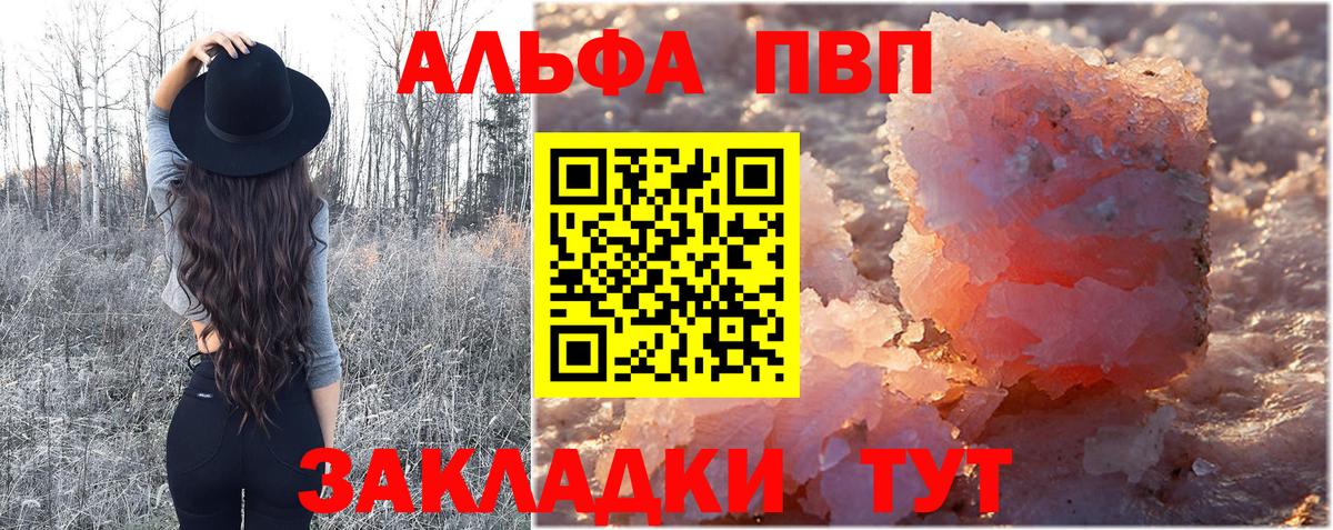 Alpha PVP СК Краснодар