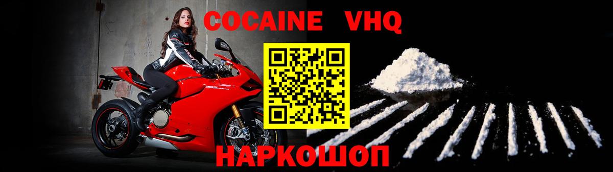 Кокаин FishScale Краснодар