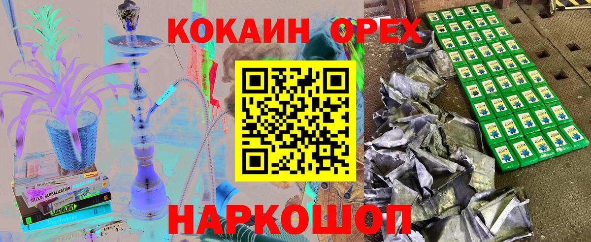 КОКАИН 97%  COCAIN Боливия  Краснодар  Вход с VPN 