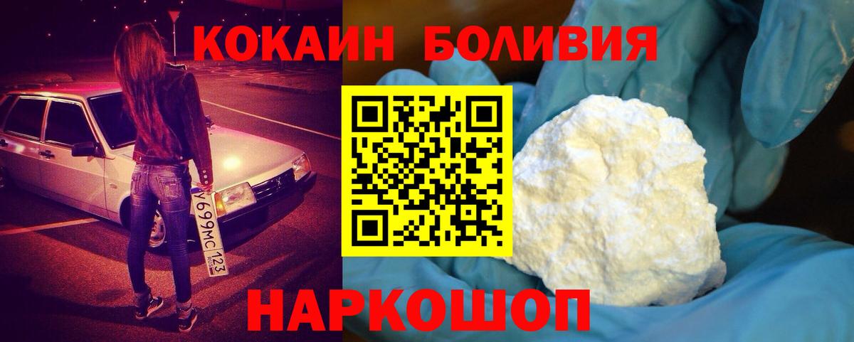 Кокаин 97%  Краснодар  Cocaine  Cocaine 98% 
