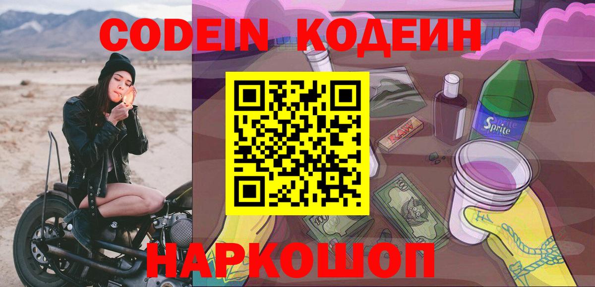 A-PVP СК кристаллы  Как найти закладки?  МАРИХУАНА  Меф   Краснодар  Cocaine  LSD-25  ГАШ  Codein 