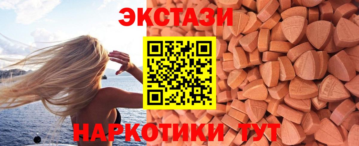 Краснодар  ЭКСТАЗИ TESLA  Ecstasy  Экстази таблы  Вход с VPN 