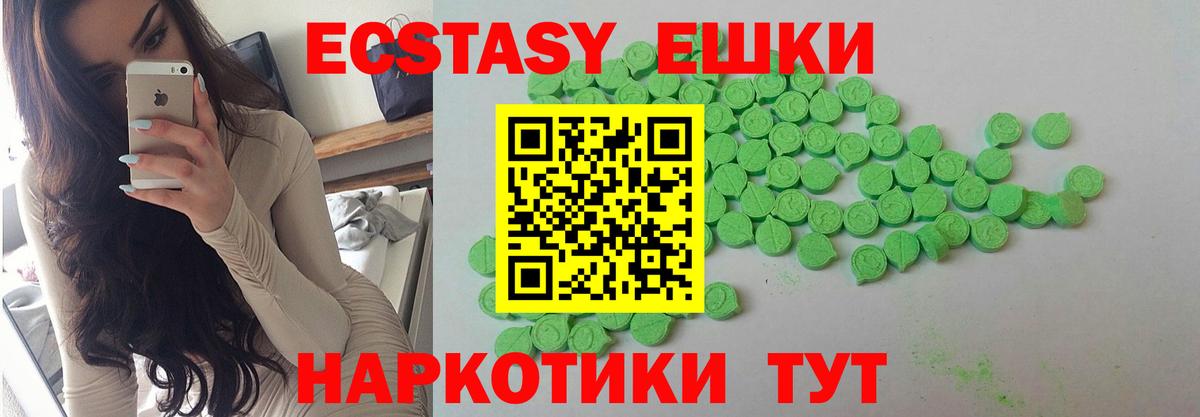 ЭКСТАЗИ ешки Краснодар