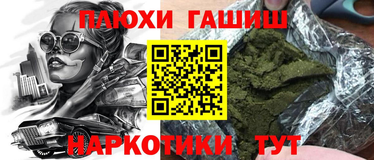 ГАШИШ  ГАШ индика сатива  Краснодар  Вход с VPN  Гашиш AMNESIA HAZE 