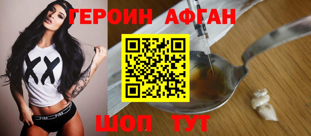 ГЕРОИН герыч  Краснодар 