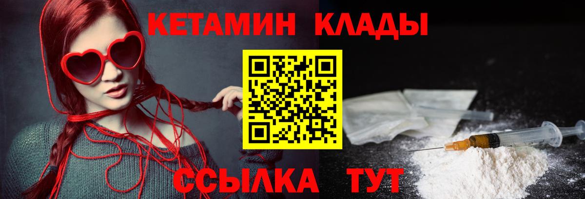 Кетамин VHQ  Вход с VPN  Краснодар 