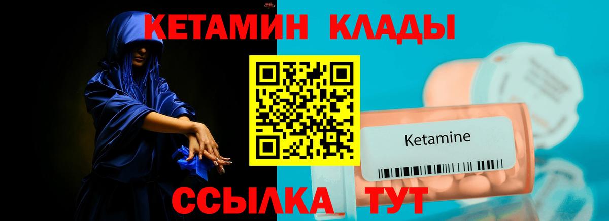 Кетамин VHQ  Краснодар 