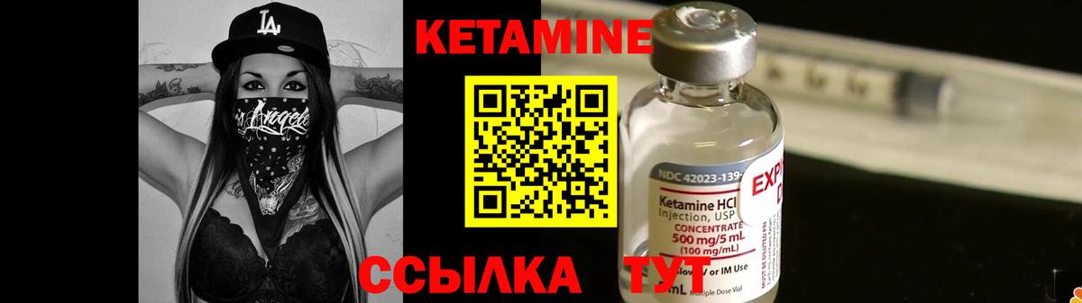 Кетамин ketamine Краснодар