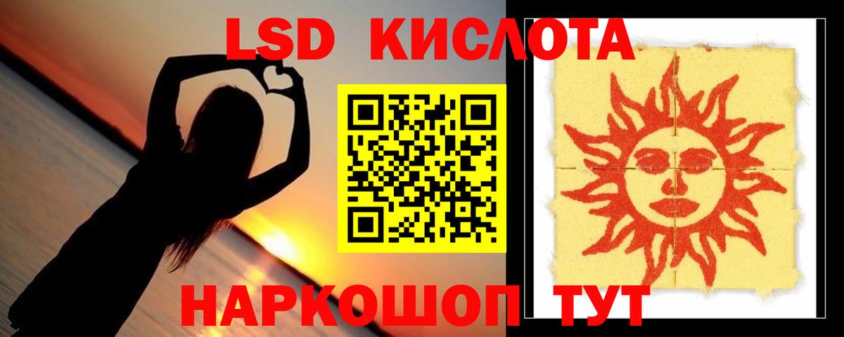Лсд 25 экстази кислота Краснодар