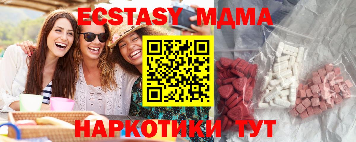 MDMA кристаллы  МДМА VHQ  Вход с VPN  Краснодар 