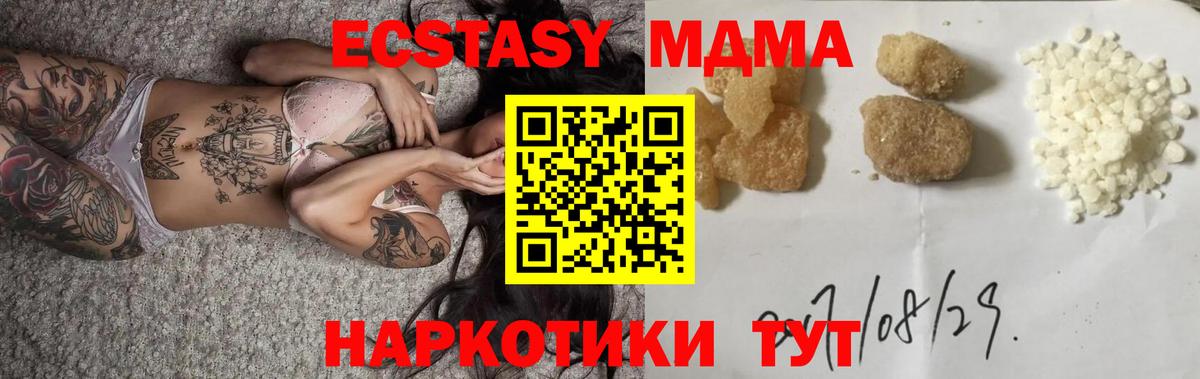 MDMA Molly  МДМА  Краснодар  МДМА Molly 