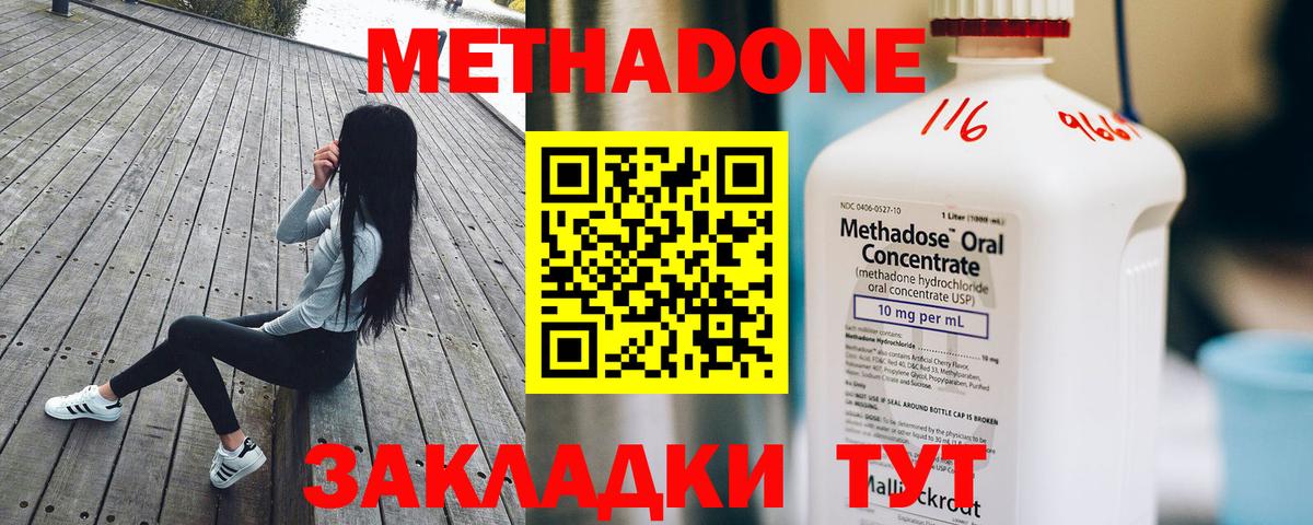 МЕТАДОН мёд Краснодар