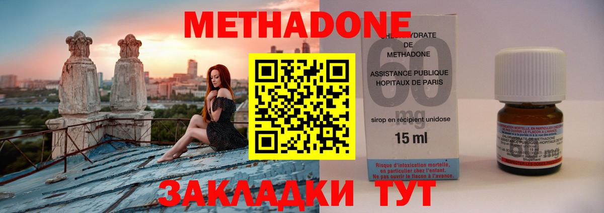 МЕТАДОН белоснежный  Вход с VPN  МЕТАДОН мёд  Краснодар 