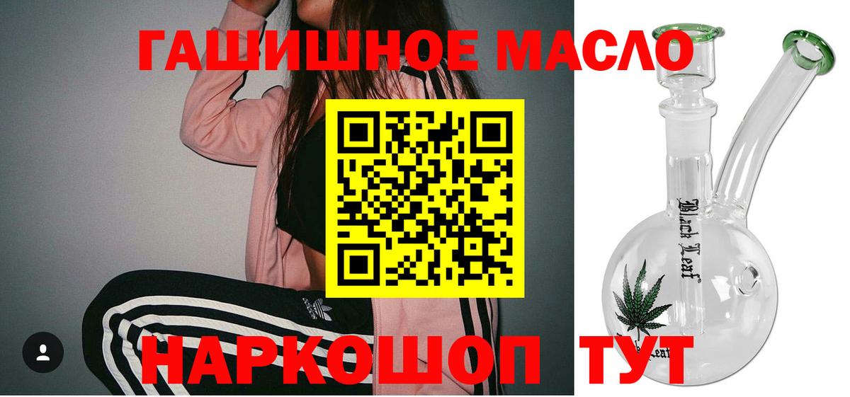 Краснодар  ТГК гашишное масло  Вход с VPN 